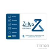 Антивірус Zillya! Антивирус для бизнеса 49 ПК 5 лет новая эл. лицензия (ZAB-5y-49pc)