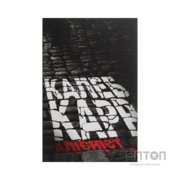 Книга Алієніст - Калеб Карр Жорж (9786177853007)