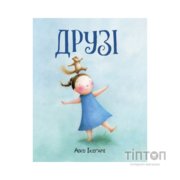 Книга Друзі - Аіко Ікеґамі Жорж (9786177853571)