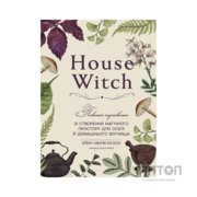Книга House Witch. Повний путівник зі створення магічного простору для оселі й домашнього вогнища BookChef (9786175485286)