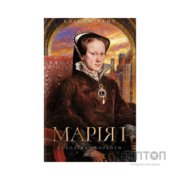 Книга Марія I. Королева скорботи - Елісон Вейр КСД (9786171517974)