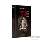 Книга Маша, або IV Rайх - Ярослав Мельник А-ба-ба-га-ла-ма-га (9786175852279)