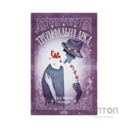 Книга Тріумфальна арка - Еріх Марія Ремарк КСД (9786171518148)