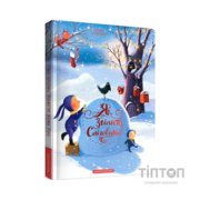 Книга Як зліпити сніговика - Оленка Бугренкова А-ба-ба-га-ла-ма-га (9786175852064)