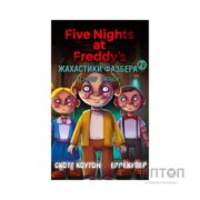 Книга Жахастики Фазбера. Книга 9: Різьбяр ляльок - Скотт Коутон, Еллі Купер BookChef (9786175485194)