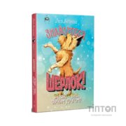 Книга Знайомтеся, Шерлок! Книга 5: Як воно - бути вірним другом? - Леся Антонова Видавництво РМ (9786178691158)