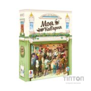 Настільна гра Games 7 Days Моя кав’ярня (Coffee Rush) (укр.) (MKV01UA)