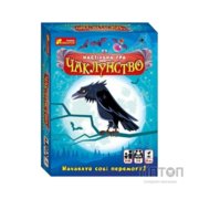 Настільна гра Ранок Чаклунство (4827476988092)