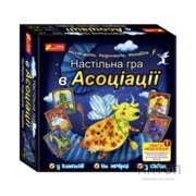Настільна гра Ранок В асоціації (4823076146009)