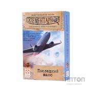 Настільна гра Стиль жизни Елементарно! Останній шанс (322020)