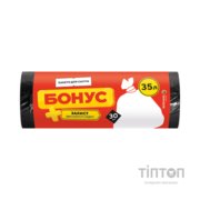 Пакети для сміття Бонус Чорні 35 л 30 шт. (4820048483988)