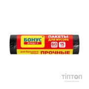 Пакети для сміття Бонус Чорні 60 л 15 шт. (4820048483926)