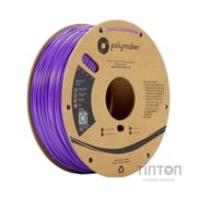 Пластик для 3D-принтера Polymaker ABS POLYLITE 1,75mm 1kg PURPLE (PE01008)
