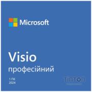 Примірник ПЗ Microsoft Visio Pro 2024, ESD