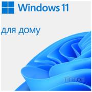 Примірник ПЗ Microsoft Windows 11 Home, ESD